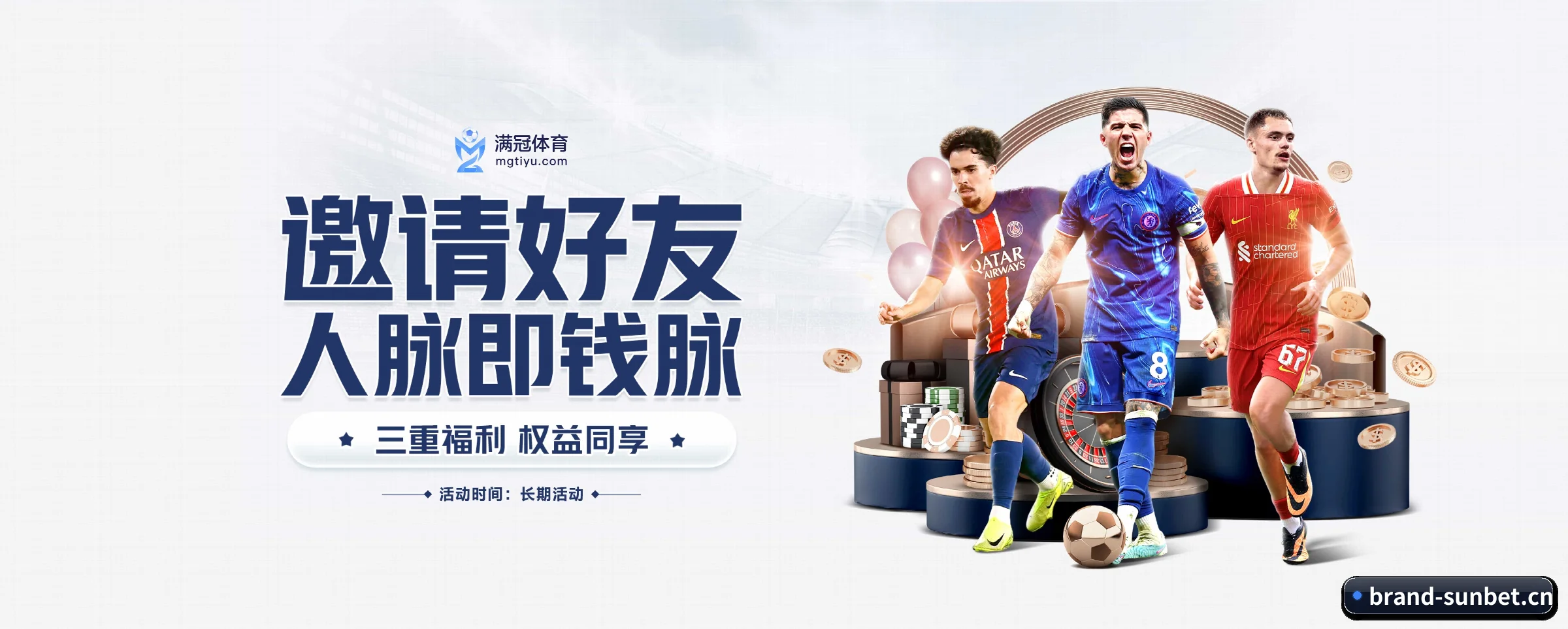 sunbet申博 APP 界面